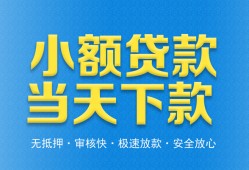 深圳20信用贷款-深圳20押身份证贷款-深圳20贷私借