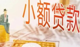 深圳20私借空放短借-深圳20个人贷款额-深圳20私借空放免费上门