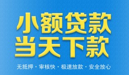 深圳20私人贷款都有哪些平台-深圳20短借空放-深圳20私人身份证借私借