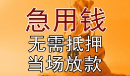 深圳20私借空放短借-深圳20正规小额贷款-深圳20借钱上门放款