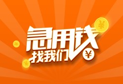 深圳20哪里有民间借贷-深圳20资金短借-深圳20身份证抵押贷款