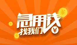 深圳20民间小额借贷-深圳20信用贷款网-深圳20个人借钱