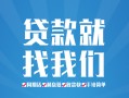 深圳20私人放款联系方式-深圳20有没有私人放款的-深圳20小额贷款当天放款