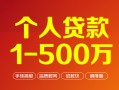深圳20借钱急用钱-深圳20借钱小贷-深圳20私人借贷平台