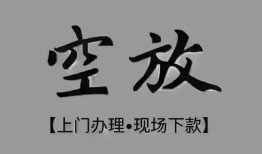 深圳20哪里可以信用贷款-深圳20贷款-深圳20小额私人借贷