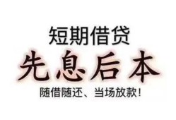 深圳20私人私人借贷-深圳2024小时上门放款-深圳20哪里可以借私借