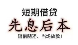 深圳20私人私人借贷-深圳2024小时上门放款-深圳20哪里可以借私借