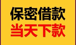 深圳20私人借钱怎么收费-深圳20空放贷款当天下款-深圳20借款