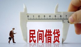 深圳20哪有民间借贷-深圳20民间小额借贷-深圳20贷款