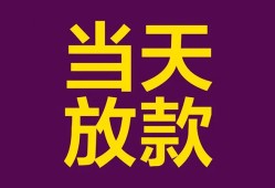 深圳20生意贷-深圳20短期借款-深圳20空放私人借钱