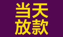 深圳20生意贷-深圳20短期借款-深圳20空放私人借钱