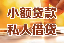 深圳20水钱-深圳20空放私借民间借贷-深圳20个人短借