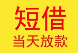 深圳20全天候办理借款-深圳20哪里有民间借贷-深圳20身份证办理贷款