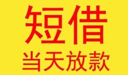深圳20全天候办理借款-深圳20哪里有民间借贷-深圳20身份证办理贷款