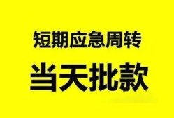 深圳20身份证办理贷款-深圳20民间短借-深圳20民间借贷网