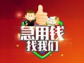 深圳20哪里可以小额贷款-深圳20个人空放联系方式-深圳20民间无抵押借钱