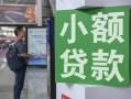 深圳20借钱当天放款-深圳20借贷-深圳20全天候办理借款