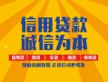 深圳20信用贷款网-深圳20短拆垫资-深圳20私借短借