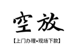 深圳20民间小额借贷-深圳20短借急用钱-深圳20民间借贷当天放款