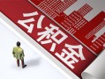 深圳20民间私人借贷-深圳20空放私借民间借贷-深圳20借钱短借