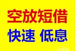 深圳20私人贷款联系电话-深圳20私人借贷不查征信-深圳20私借空放先息后本