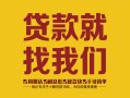 深圳20有没有私人放款的-深圳20私借空放短借-深圳20无抵押身份证贷款