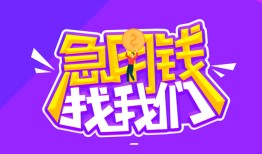深圳20个人正规借贷-深圳20短期空放-深圳20网上小额贷款
