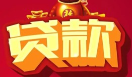 深圳20民间借贷无抵押-深圳20小额贷款官网-深圳20个人小额贷款