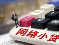 深圳20私人私人借贷-深圳20空借空放-深圳20地区短借