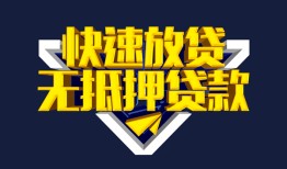 深圳20个人借贷平台-深圳20身份证怎么贷款-深圳20私人借钱当天拿钱