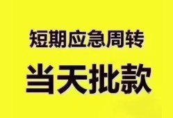 深圳20短拆垫资-深圳20私借空放直接上门-深圳20小额贷款空放