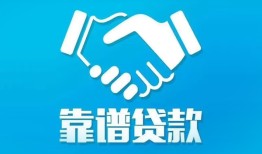 深圳20民间借贷网-深圳20信用贷款-深圳20正规小额贷款