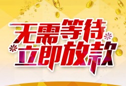 深圳20小额贷款官网-深圳20私人放款联系方式-深圳20身份证应急贷款