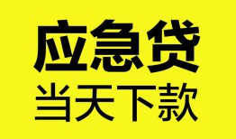 深圳20无抵押私人贷款-深圳20急需借钱-深圳20身份证小额贷款
