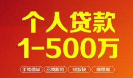 深圳20私借短借-深圳20空放-深圳20无抵押信用贷款