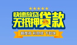 深圳20小额信用贷款-深圳20民间私借-深圳20民间私借