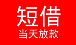 深圳20空放私借民间借贷-深圳20短借私借空放-深圳20身份证怎么贷款