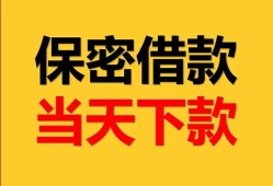 深圳20民间小额借贷-深圳20民间短期私借借款-深圳20短借信贷
