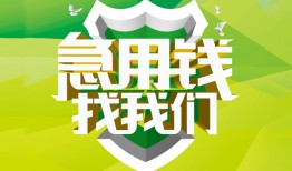 深圳20私借空放直接上门-深圳20小额私人借贷-深圳20贷款信用贷款