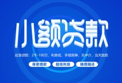 深圳20个人消费贷款-深圳20个人放款-深圳20生意贷