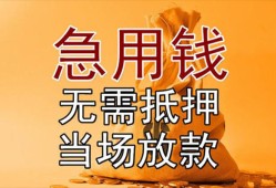 深圳20空放私人借钱-深圳20小额无抵押贷款-深圳20贷款信用贷款