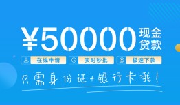 深圳20私借上门放款-深圳20地区身份证贷款-深圳20空放借钱