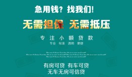 深圳20抵押贷款-深圳20民间借贷无视黑白-深圳20民间私人借贷