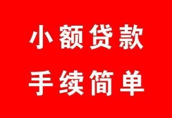 深圳20哪里有小额贷款-深圳20无抵押小额贷款-深圳20个人借钱长期