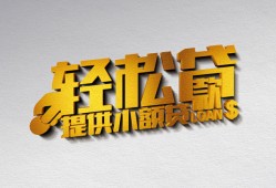 深圳20哪里可以民间借贷-深圳20私人借贷放款-深圳20贷款私借空放