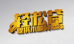 深圳20哪里可以民间借贷-深圳20私人借贷放款-深圳20贷款私借空放