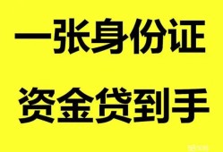 深圳20私人放贷-深圳20贷款当天放款-深圳20小额贷款地址