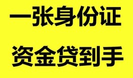 深圳20私人放贷-深圳20贷款当天放款-深圳20小额贷款地址