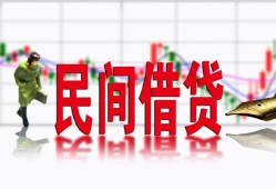 深圳20私人私人借贷-深圳20借款短借-深圳20身份证贷款在线