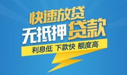 深圳20无抵押私借空放-深圳20私人身份证贷款-深圳20身份证借私借